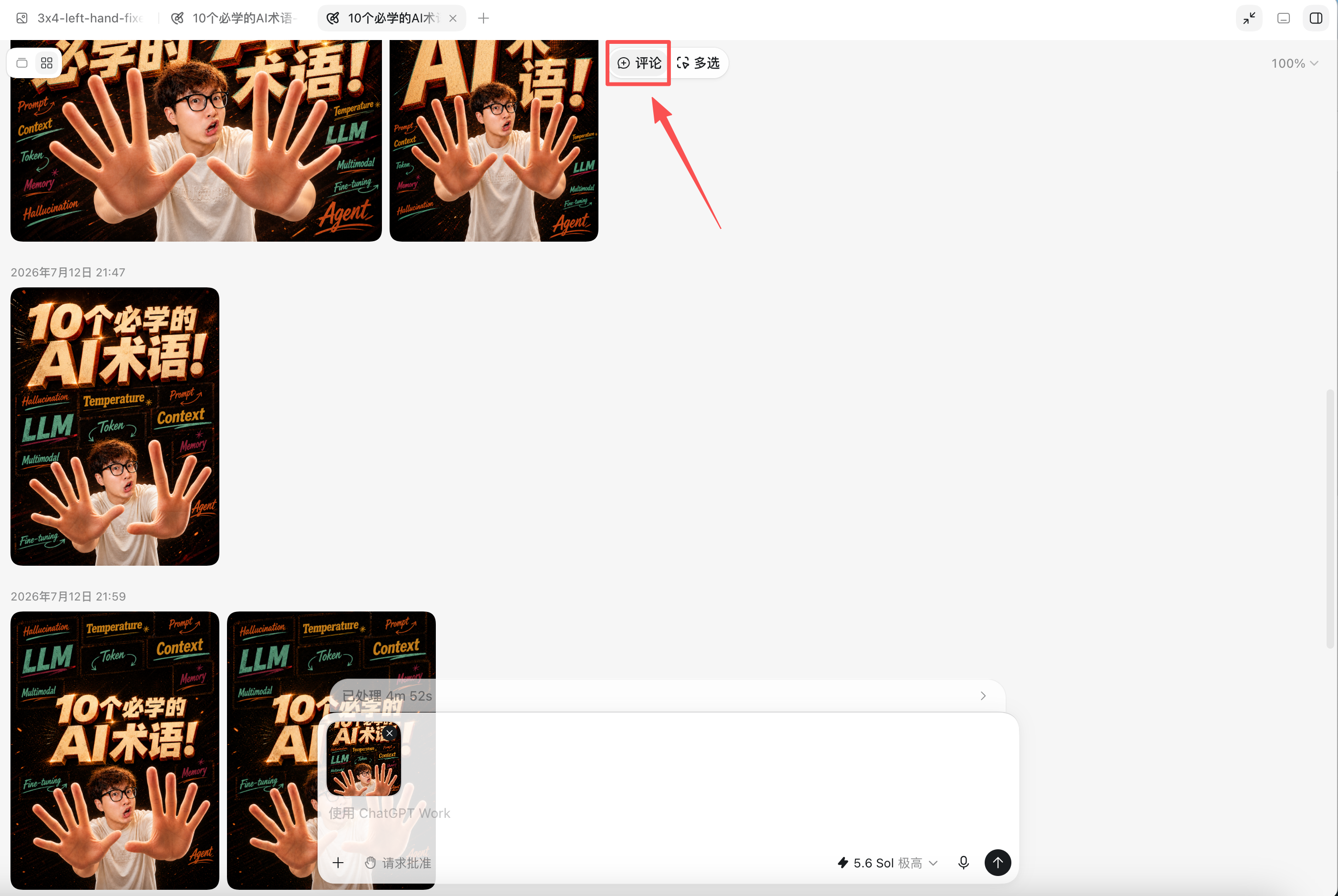 笔记配图
